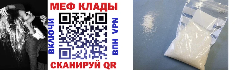 где купить наркотик  Цимлянск  МЯУ-МЯУ VHQ 