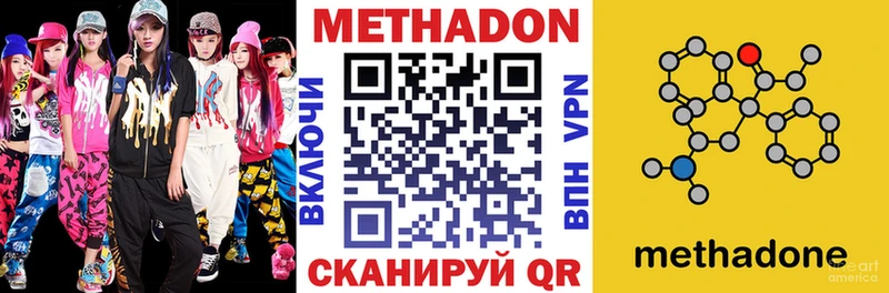 дарнет шоп  Цимлянск  МЕТАДОН methadone 